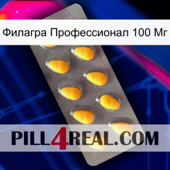 Филагра Профессионал 100 Мг cialis1